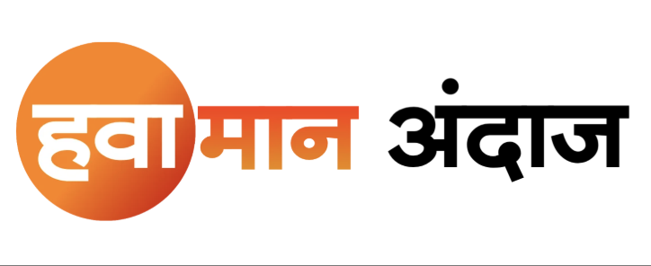 Havaman Andaj